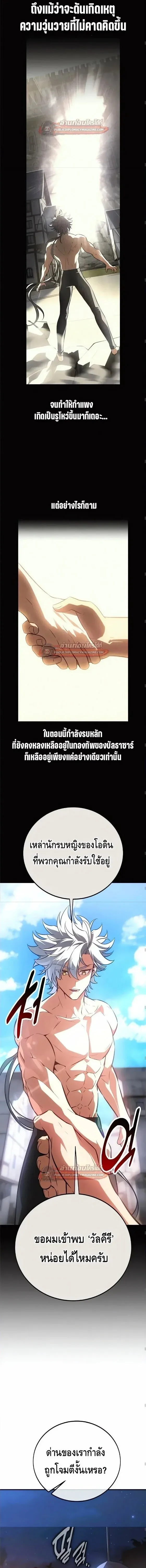 I Killed an Academy Player เม_อผมอยากฆ_าเพลเยอร_ ตอนที่ ตอนที่ 126 รูปที่ 7