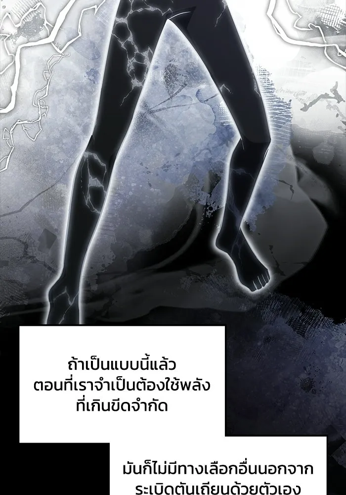 ฮีลเลอร์ตัวพ่อขอฟาดเรียบ ตอนที่ 50 (จบซีซัน 1) รูปที่ 43