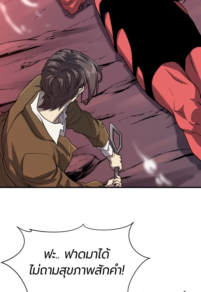 ยอดสถาปนิกผู้พิทักษ์อาณาจักร ตอนที่ 112 รูปที่ 23