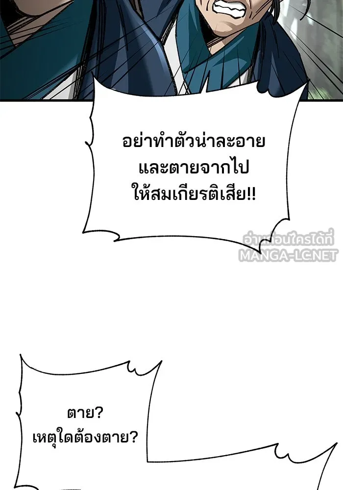 คุณปู่จอมยุทธกับหลานสาวสุดแกร่ง ตอนที่ 40 รูปที่ 45