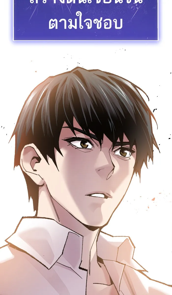 ยอดคนเลเวลทะลุ ตอนที่ 47 คนในพื้นที่ (3) รูปที่ 5