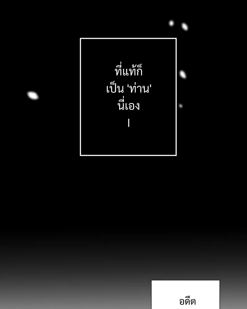 เทพมังกรคลั่งรัก ตอนที่ 32 ความปรารถนาที่คล้ายกัน รูปที่ 59