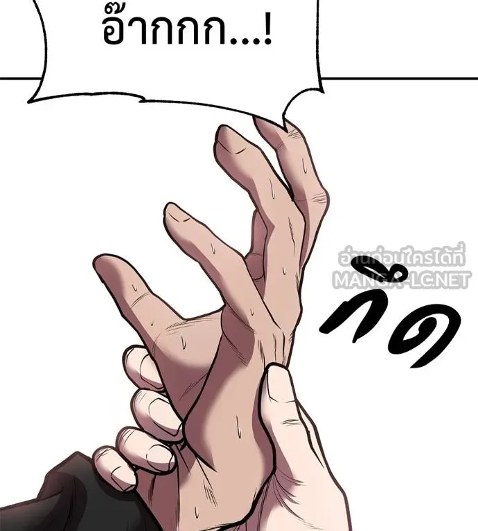 เรียกฉันว่าพระเจ้า ตอนที่ 33 รูปที่ 128