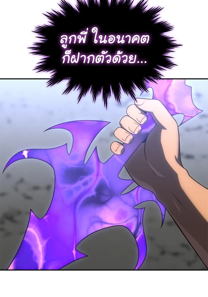 อดีตบอสหอคอย ตอนที่ 35 รูปที่ 124