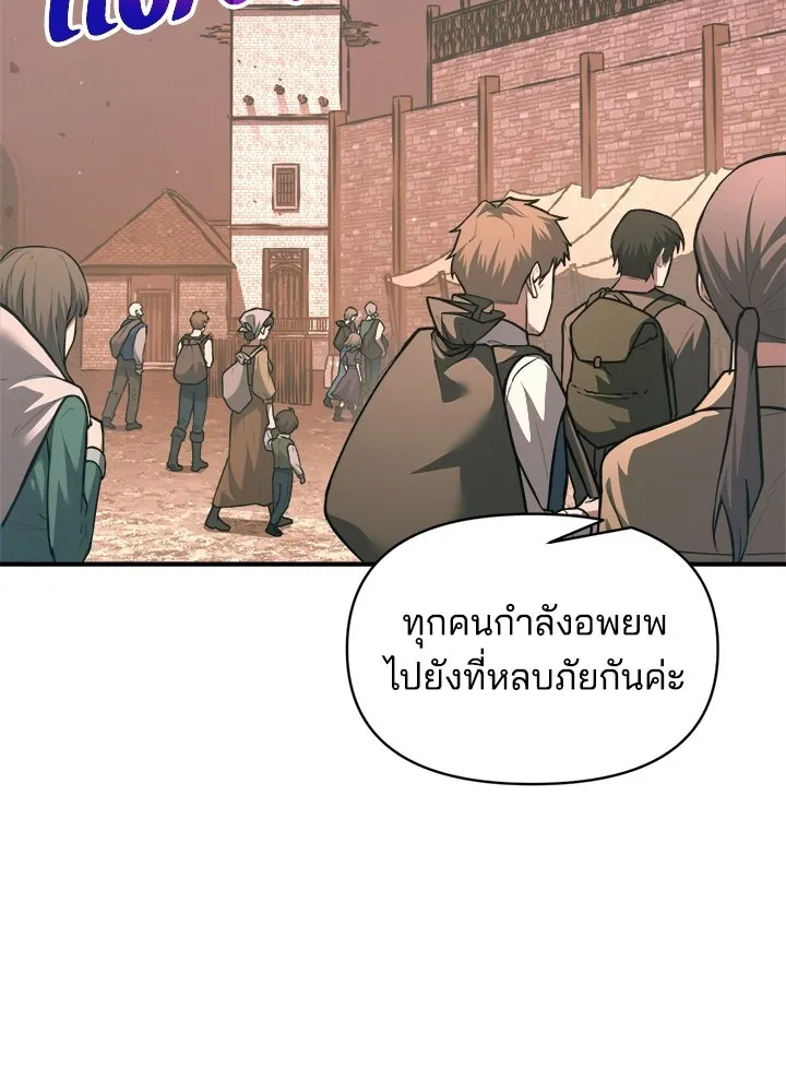 ผู้พิชิตเกมป้องกันฐาน ตอนที่ 159 รูปที่ 2