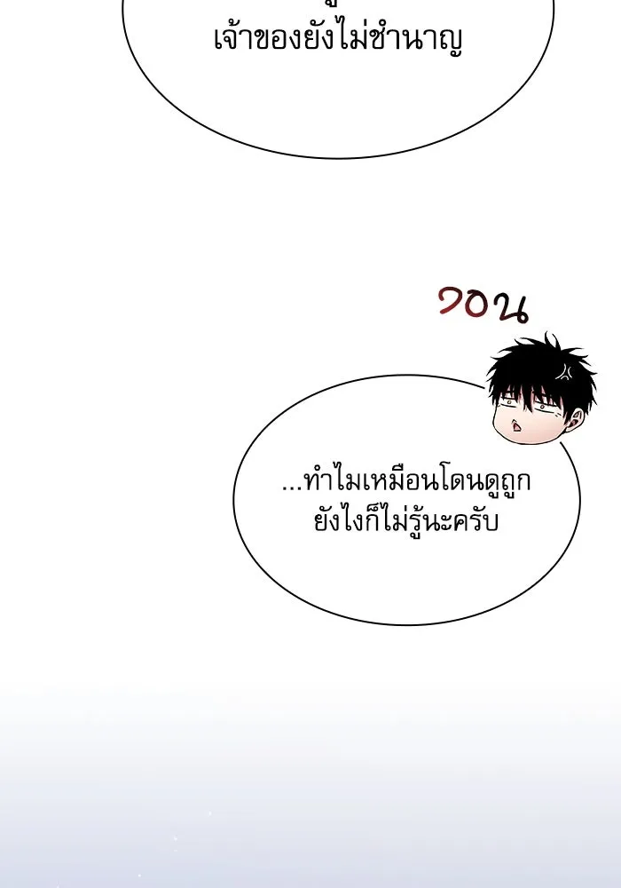 นักดาบอัจฉริยะจากอะคาเดมี ตอนที่ 72 รูปที่ 85