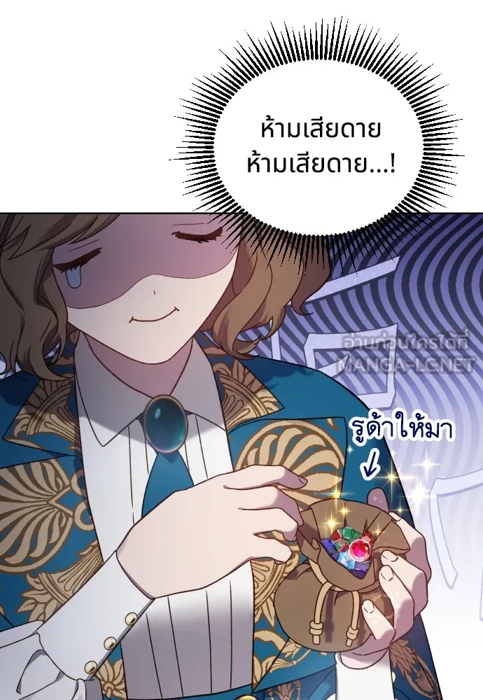 นักเล่นแร่แปรธาตุสายเปย์ ตอนที่ 25 รูปที่ 24