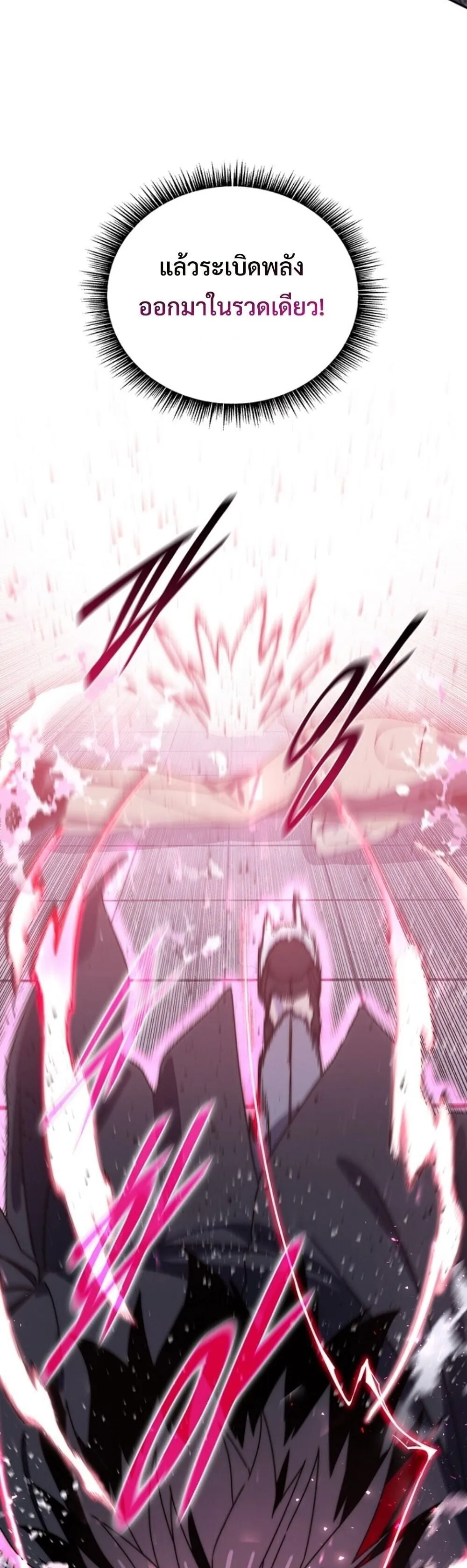 The 18-Year Old Demon King ตอนที่ ตอนที่ 24 รูปที่ 24