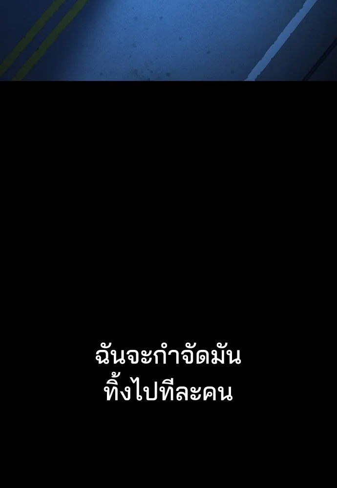 รักแล้วห้ามเลิก ตอนที่ 31 รูปที่ 52