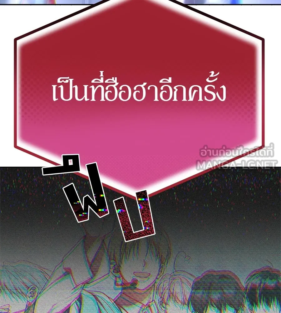 ย้อนเวลามาเป็นมักเน่ ตอนที่ 1 รูปที่ 36