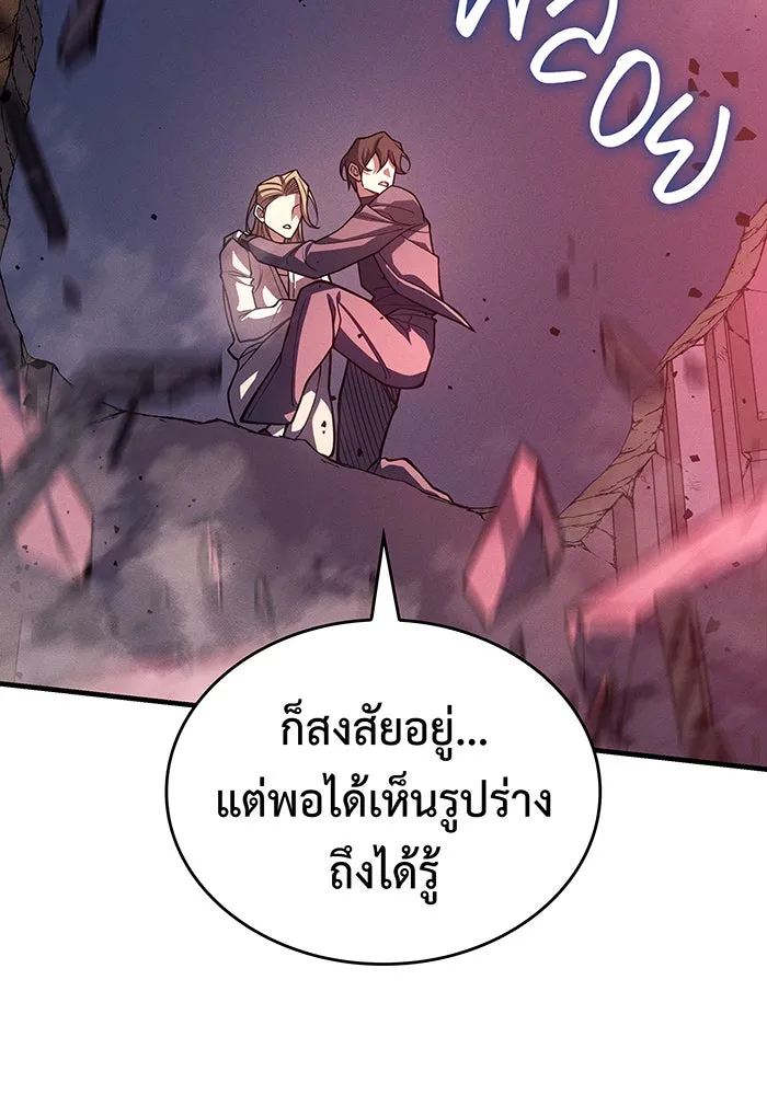 เกิดใหม่พร้อมพลังแห่งราชัน ตอนที่ 75 รูปที่ 46