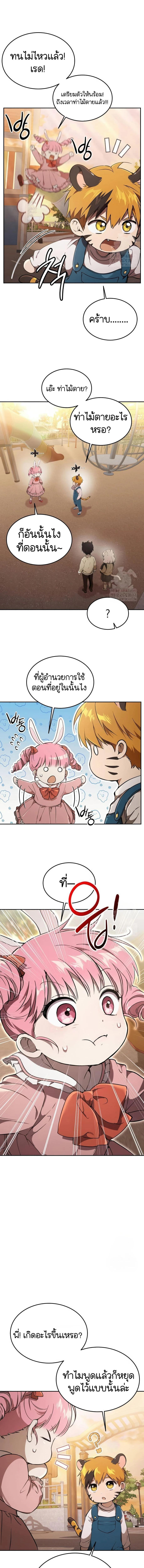 Manga-lc-com อ่านมังงะ อ่านการ์ตูน ออนไลน์ ฟรี Divine Beast Kindergarten ตอนที่ 1 2 3 4 5 6 7 8 9 10 11 12 13 14 ฟรี ไม่มีโฆษณา Manga-lc - อ่าน มังงะ อ่าน การ์ตูน ออนไลน์ อ่านมังงะ ฟรี