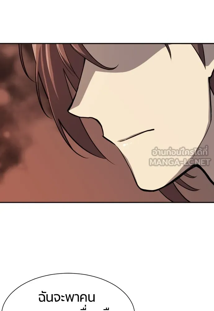 ยอดสถาปนิกผู้พิทักษ์อาณาจักร ตอนที่ 16 รูปที่ 33