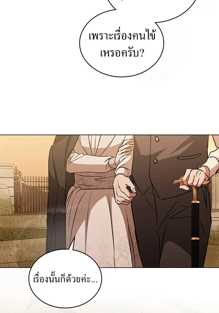 กู้ชีวิตลิขิตท่านเอิร์ล ตอนที่ 51 รูปที่ 52
