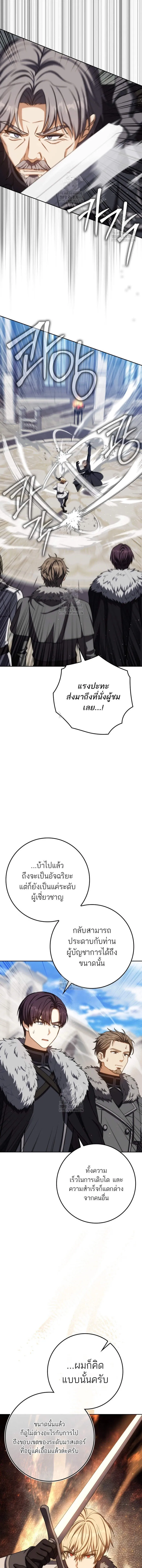 The Reincarnated Assassin Is a Genius Swordsman ช_ว_ตใหม_ของน_กฆ_าค_อจอมดาบอ_จฉร_ยะ ตอนที่ ตอนที่ 75 รูปที่ 5