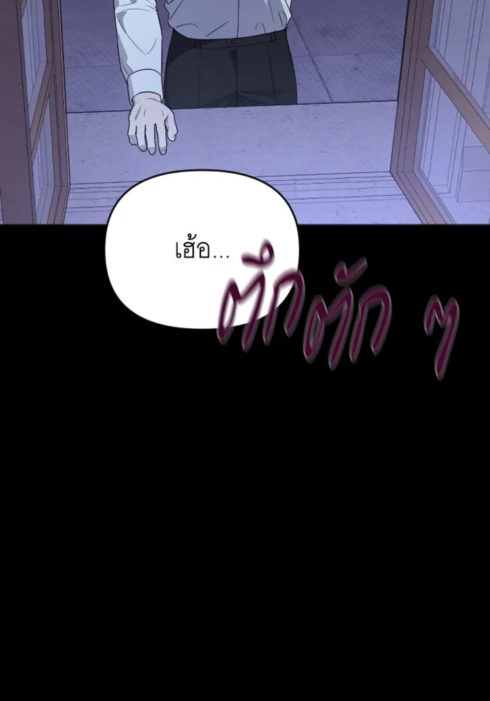 จำเลยหัวใจ ตอนที่ 27 รูปที่ 134