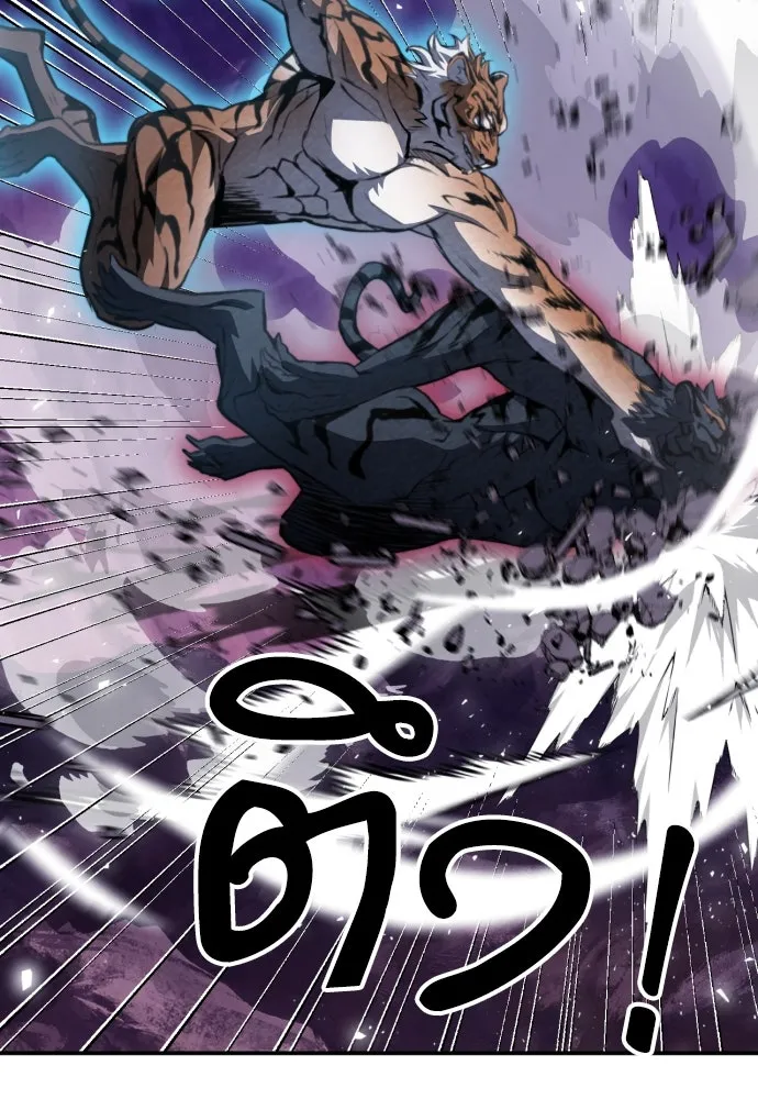 ดรูอิดแห่งสถานีโซล ตอนที่ 164 รูปที่ 98