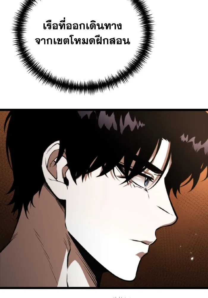 การแข่งขันของผู้เกิดใหม่ ตอนที่ 47 รูปที่ 29