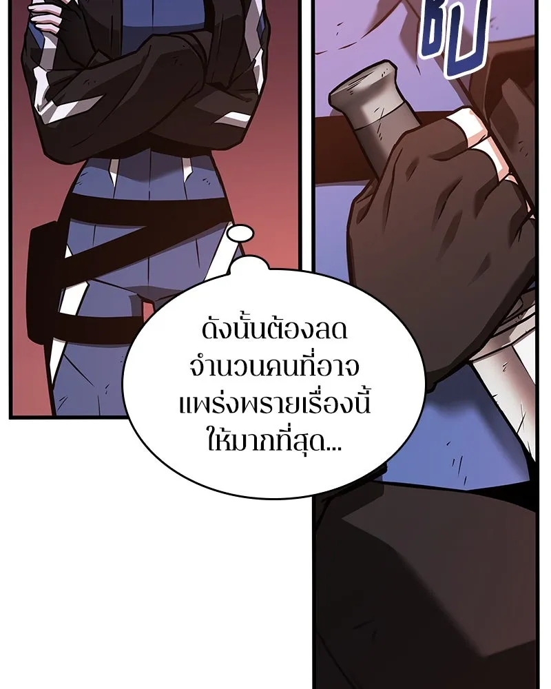 Omniscient Reader อ่านชะตาวันสิ้นโลก ตอนที่ 39 กำแพงลึกลับ (4) รูปที่ 109