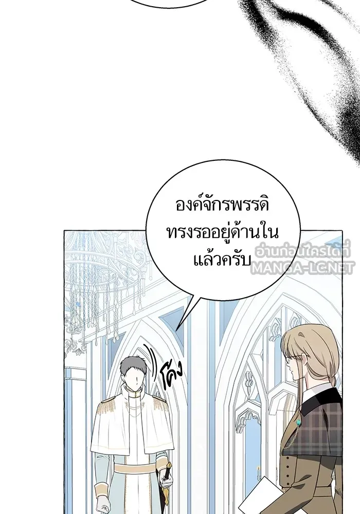 นึกว่าเป็นอิเซไคธรรมดา ตอนที่ 15 รูปที่ 51