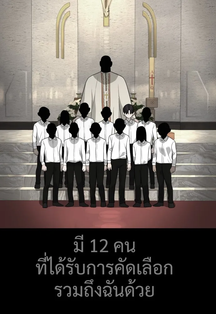 นักฆ่าย้อนวัย ตอนที่ 25 รูปที่ 95