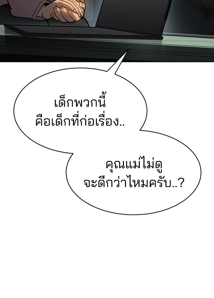 กฎเหล็กบ้านสายลับ ตอนที่ 7 รูปที่ 232