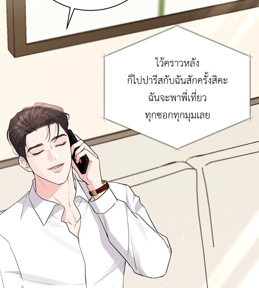 คิมหันต์นิรันดร ตอนที่ 24 รูปที่ 41