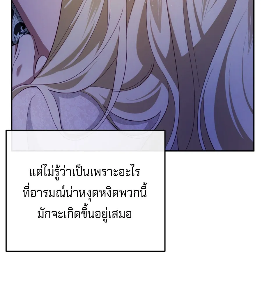 เบื้องหลังรอยยิ้มของเจ้าหญิง ตอนที่ 28 รูปที่ 74