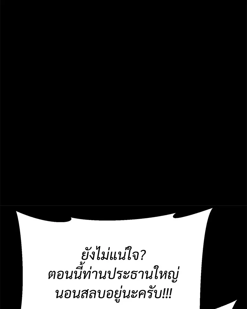 แบคXX ตอนที่ 70 รูปที่ 166