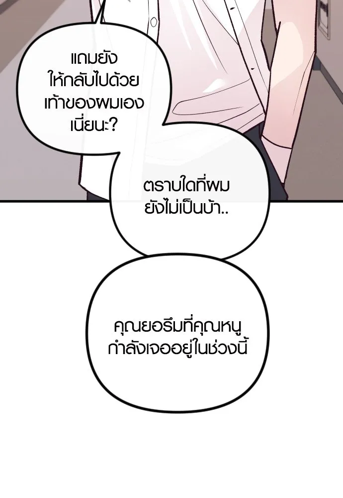 รักกันคนละครึ่งทาง ตอนที่ 24 รูปที่ 140
