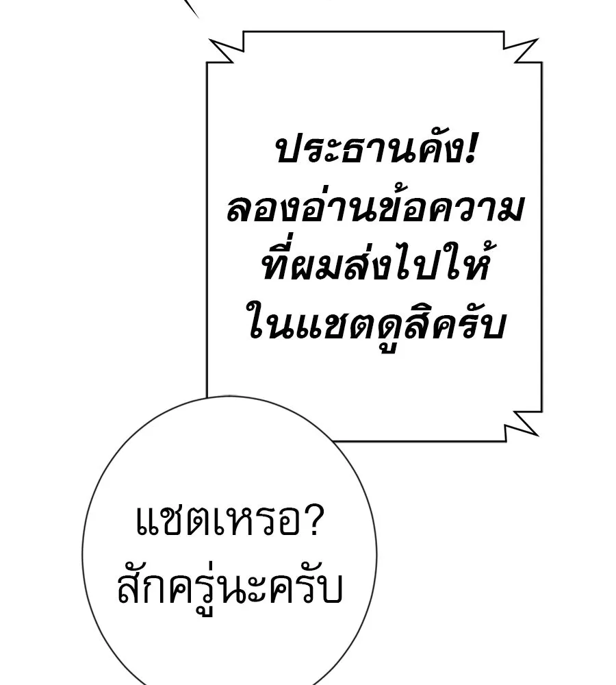 คอลเซ็นเตอร์เปลี่ยนชีวิต ตอนที่ 57 เสน่ห์ที่คาดไม่ถึง รูปที่ 29