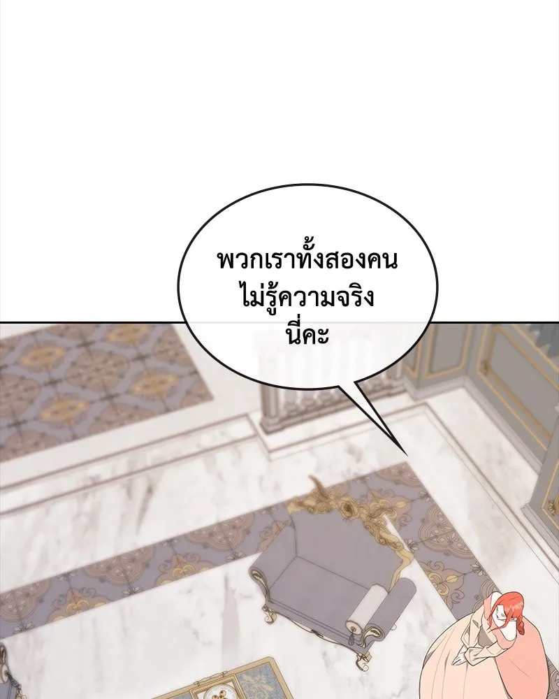 ขอบคุณที่หักหลัง ตอนที่ 59 รูปที่ 68