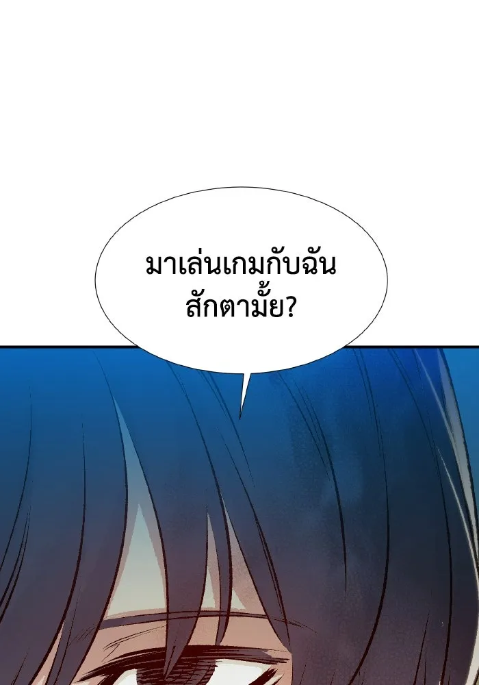 The Lone Necromancer ตอนที่ 92 รูปที่ 113