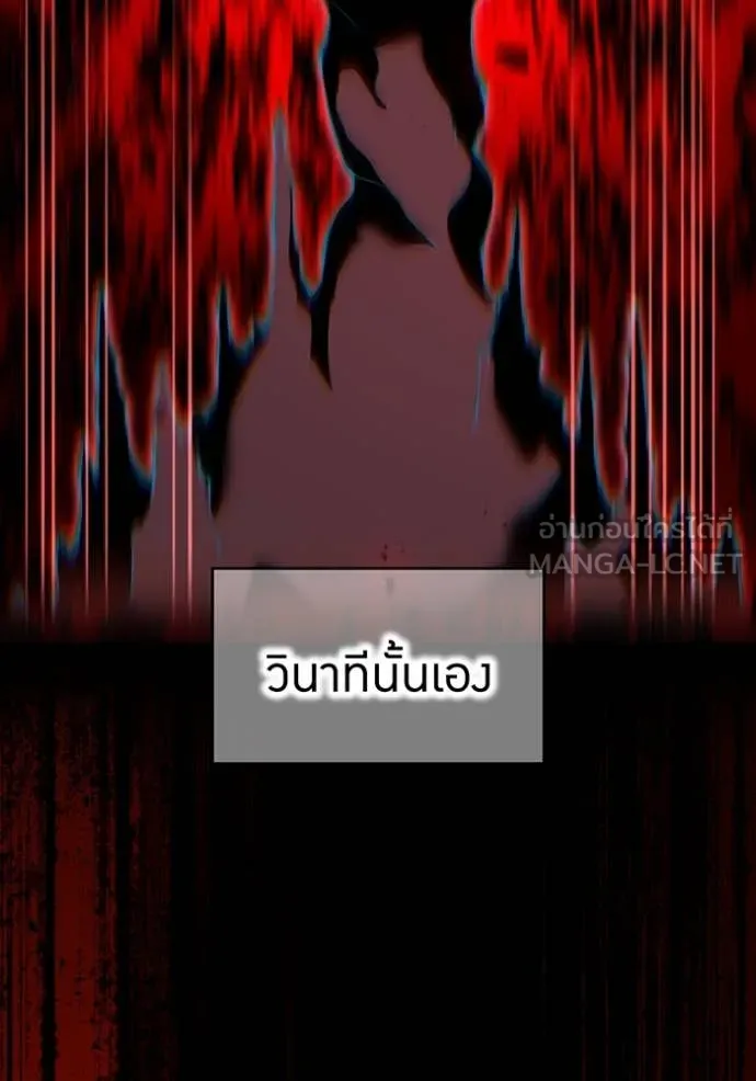 ฮันเตอร์สกิลโกง ตอนที่ 81 รูปที่ 139