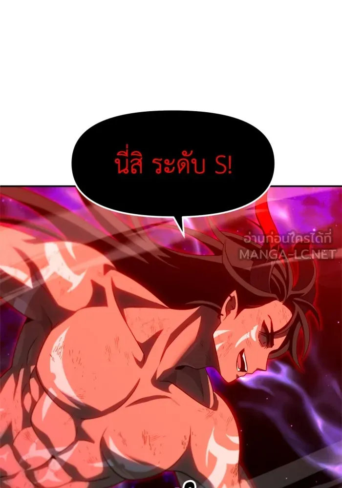 อดีตบอสหอคอย ตอนที่ 68 รูปที่ 222