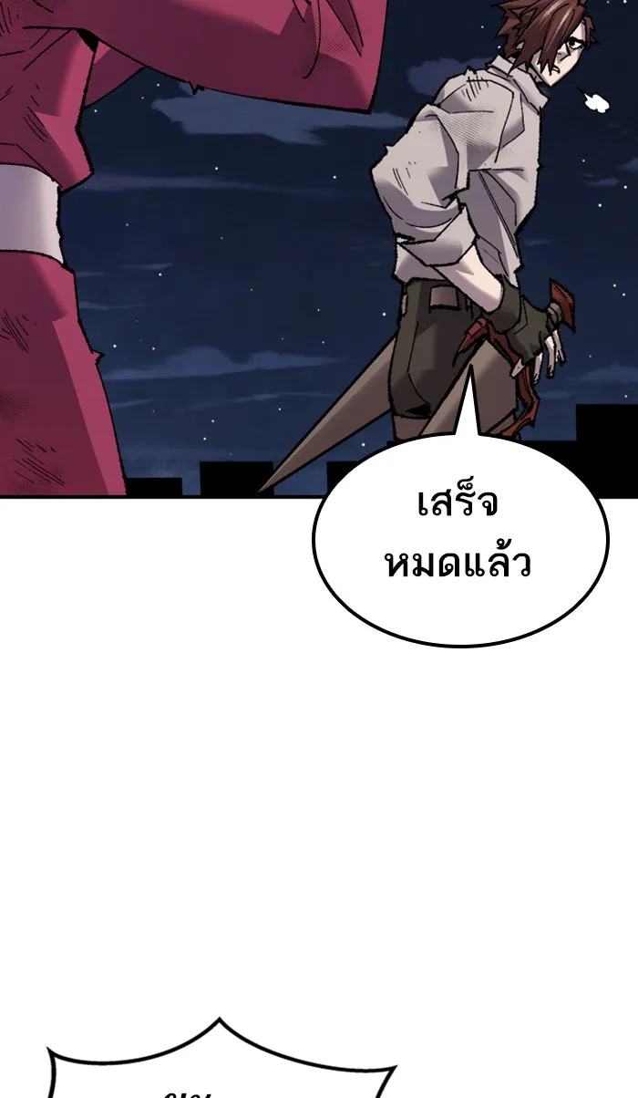 ยอดคนเลเวลทะลุ ตอนที่ 69 ศึกล้อมโซล (5) รูปที่ 149