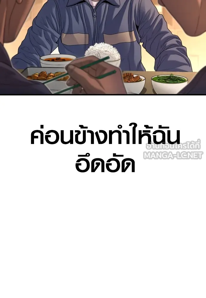 อาชญากรวัยเยาว์ ตอนที่ 65 จัดระเบียบเรือนจำ [22] รูปที่ 69