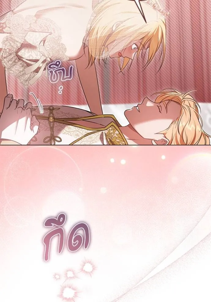 ทางหลุดพ้นของ ตอนที่ 71 รูปที่ 68