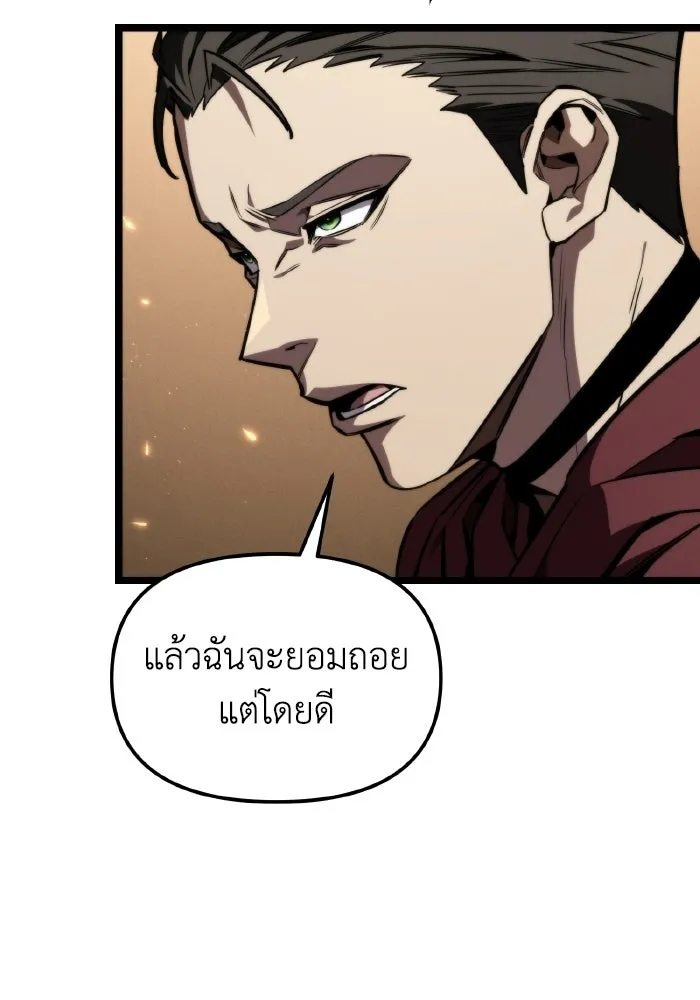 การแข่งขันของผู้เกิดใหม่ ตอนที่ 120 รูปที่ 25