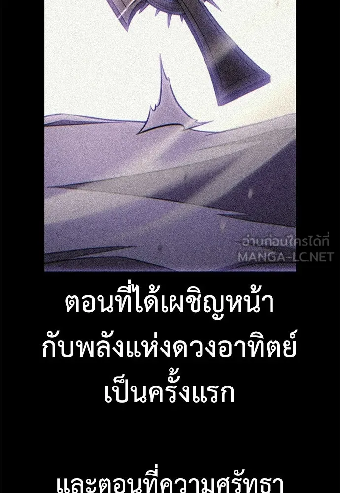 ไอ้เพลเยอร์นั่น ฉันฆ่ามันเอง ตอนที่ 99 รูปที่ 114