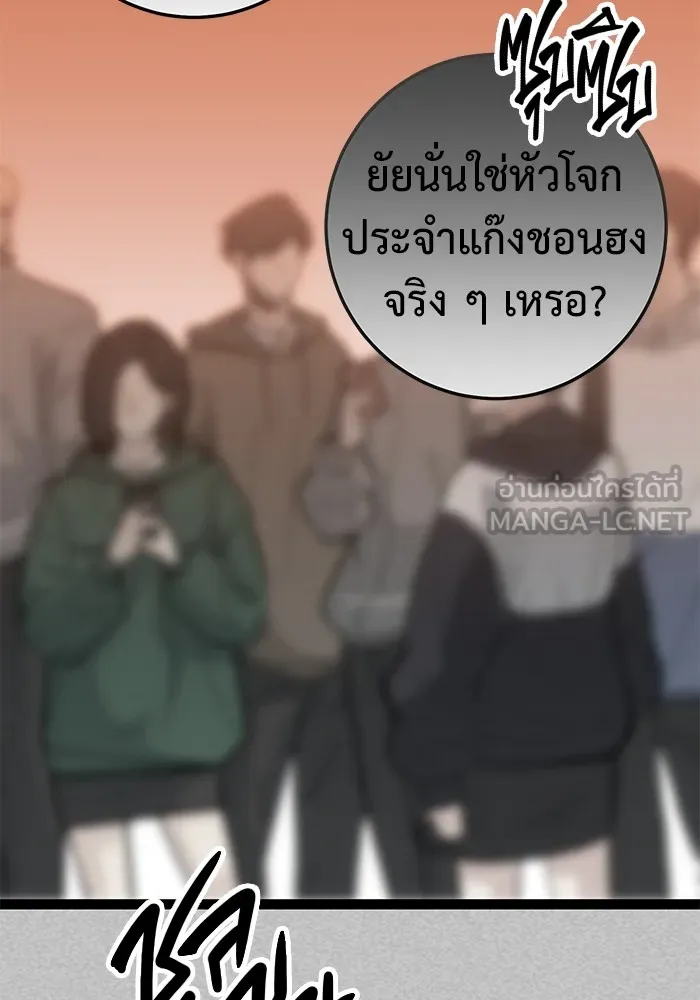 ราชินีนักบู๊ ตอนที่ 6 รูปที่ 6