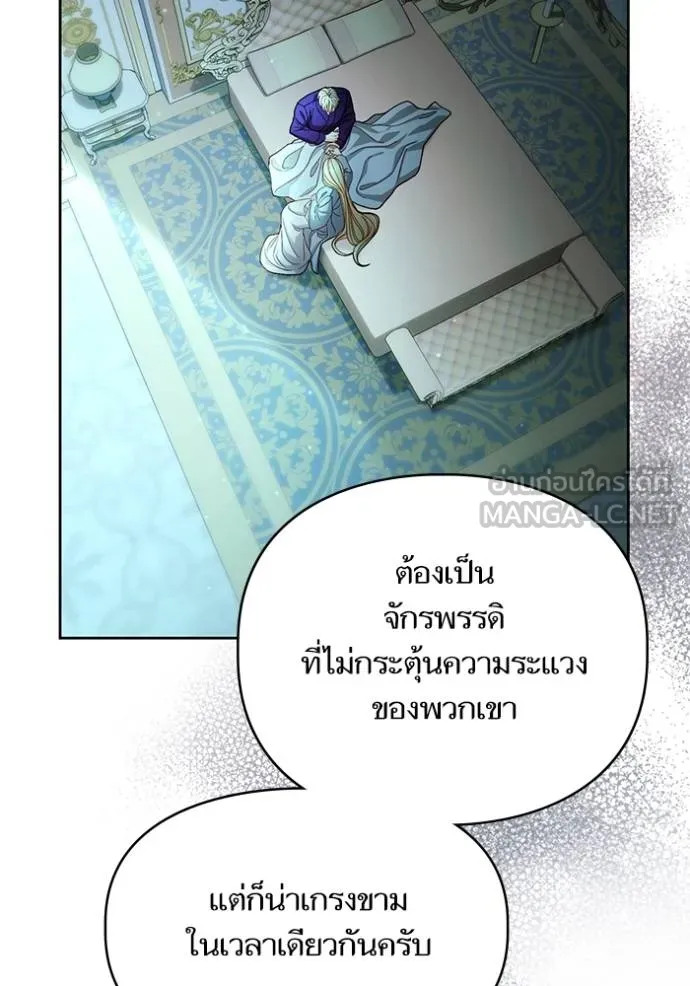 การแต่งงานครั้งใหม่ ตอนที่ 211 รูปที่ 52