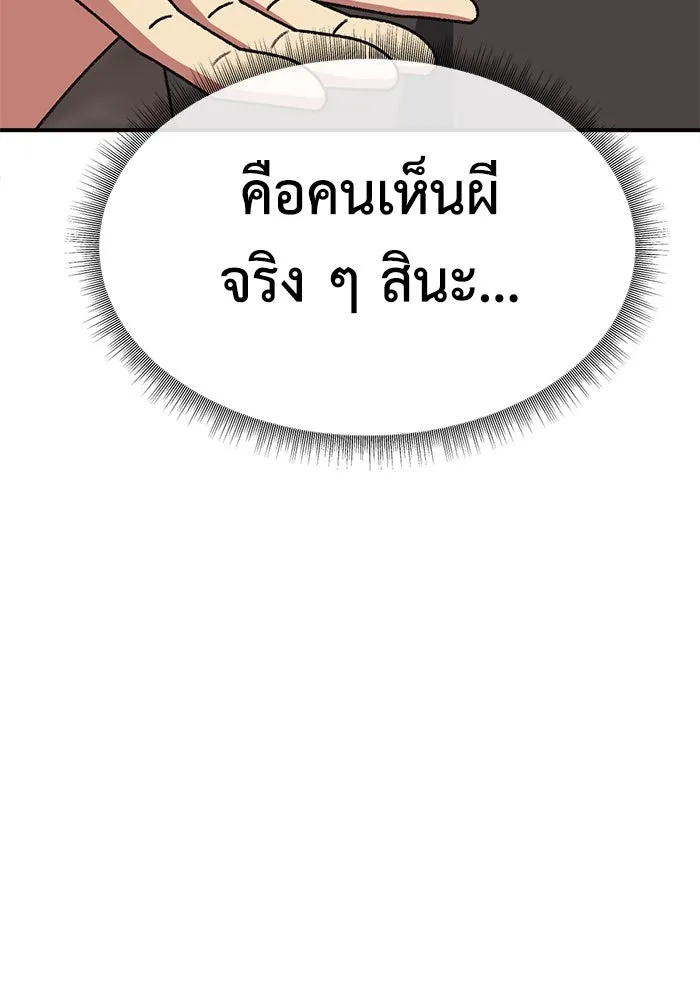 ช่วยเปลี่ยนฉันที ตอนที่ 335. ซีซัน 3 โคดกซู 7 รูปที่ 182