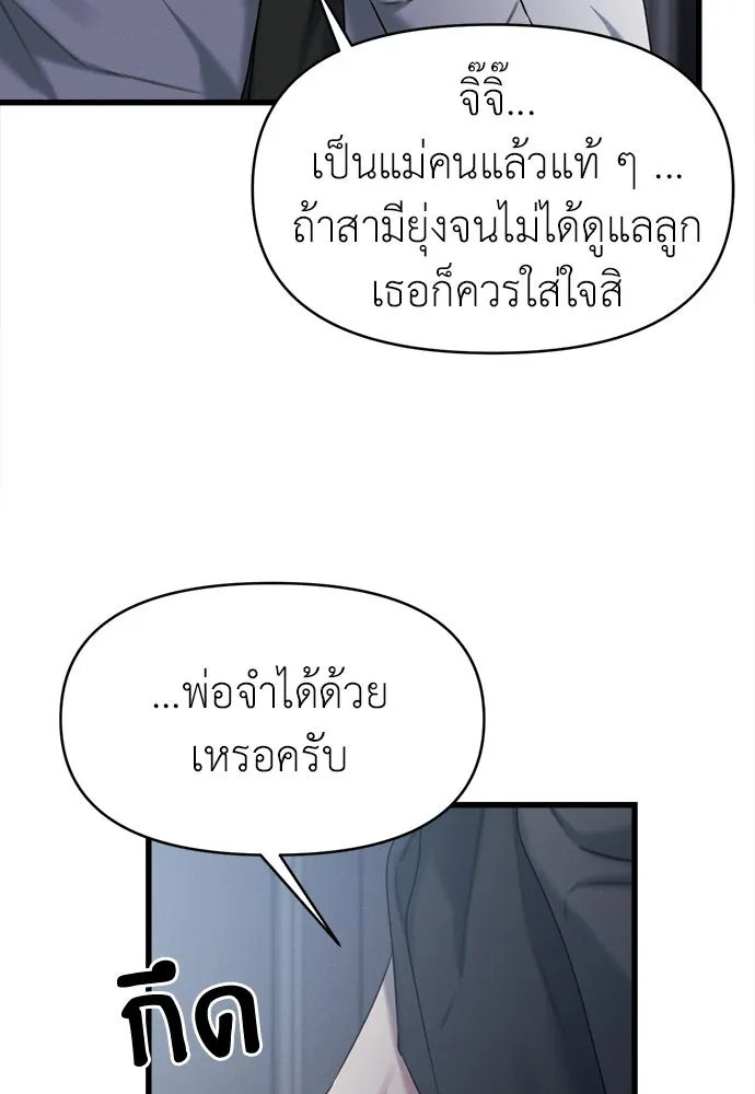 ปรารถนารักอันงดงาม ตอนที่ 85 รูปที่ 68