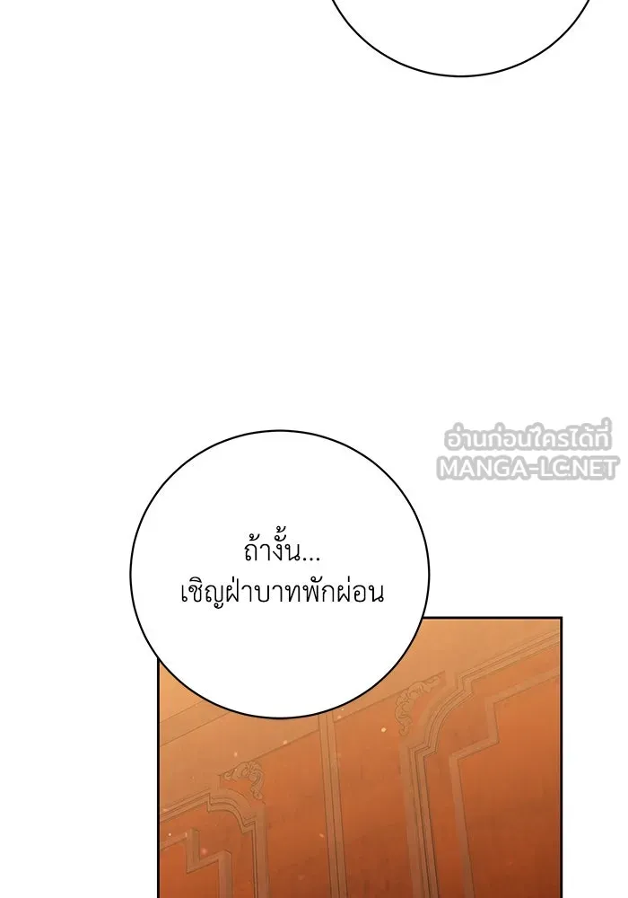ย้อนเวลาพลิกชะตาทายาท ตอนที่ 25 รูปที่ 60