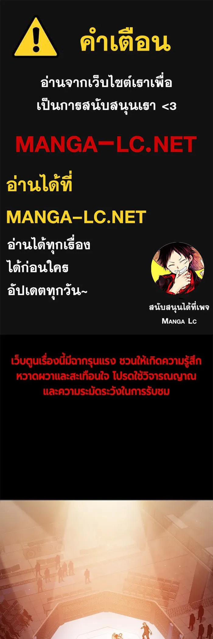 เยาวชนคนคุก ตอนที่ 9 รูปที่ 1