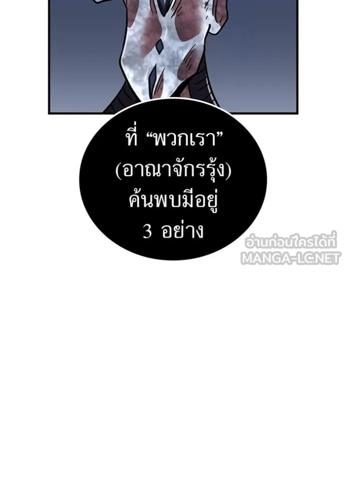 เพลเยอร์เลือดเทวะ ตอนที่ 61 รูปที่ 181