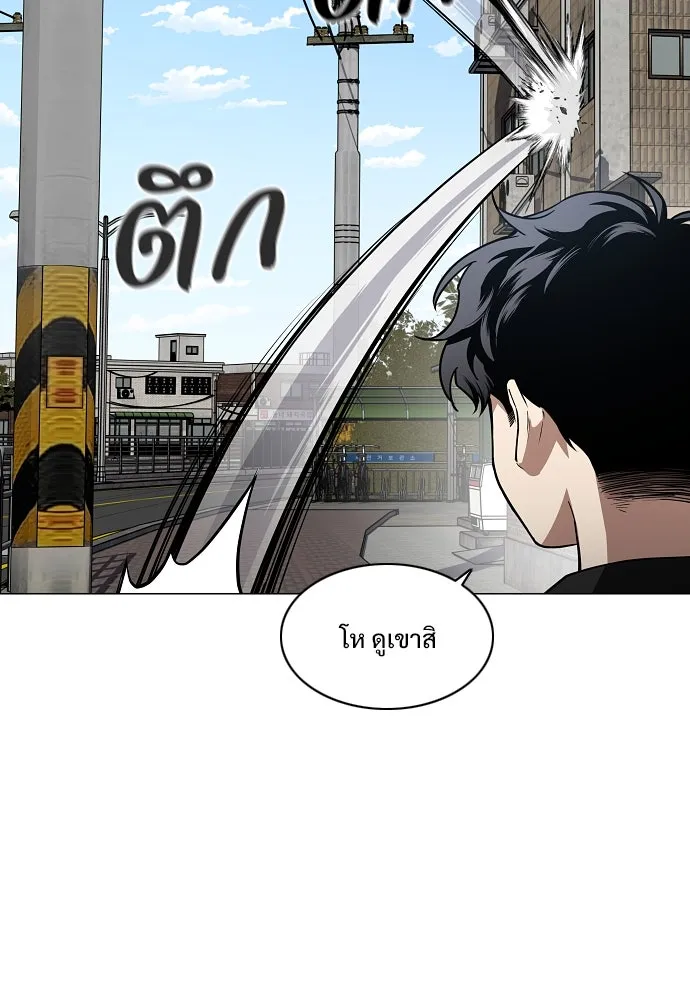 JAKDU ตอนที่ 50 รูปที่ 106