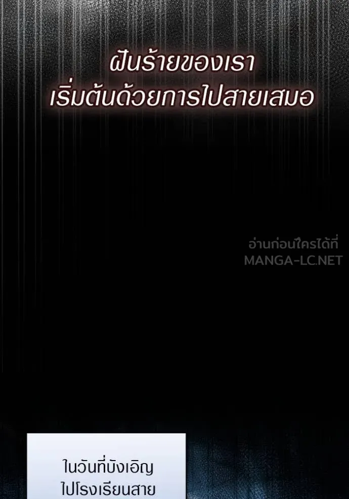 เชื่อเถอะ ฉันเป็นฮัน ตอนที่ 55 รูปที่ 33