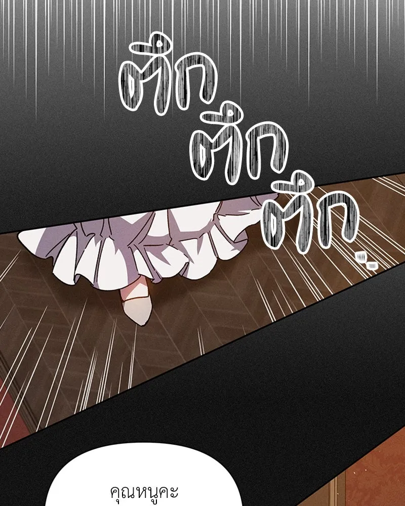 โอ้ ศัตรูที่รัก ตอนที่ 2 รูปที่ 101